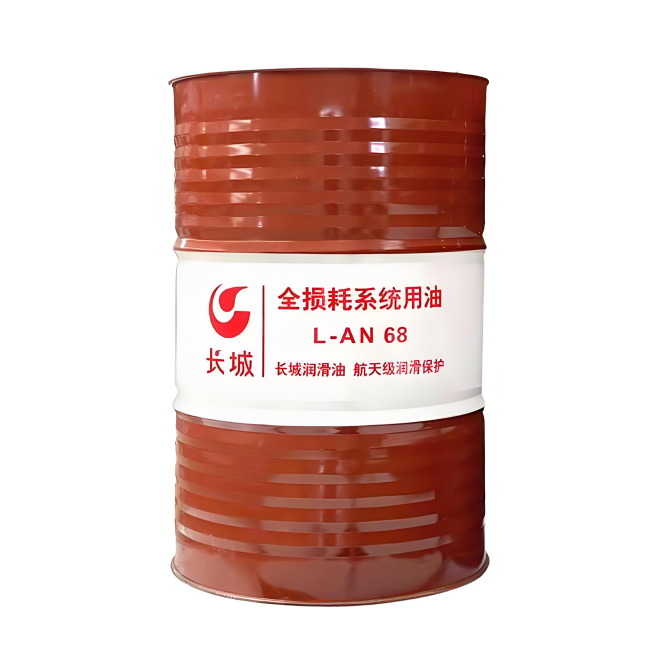 依安长城全损耗系统用油